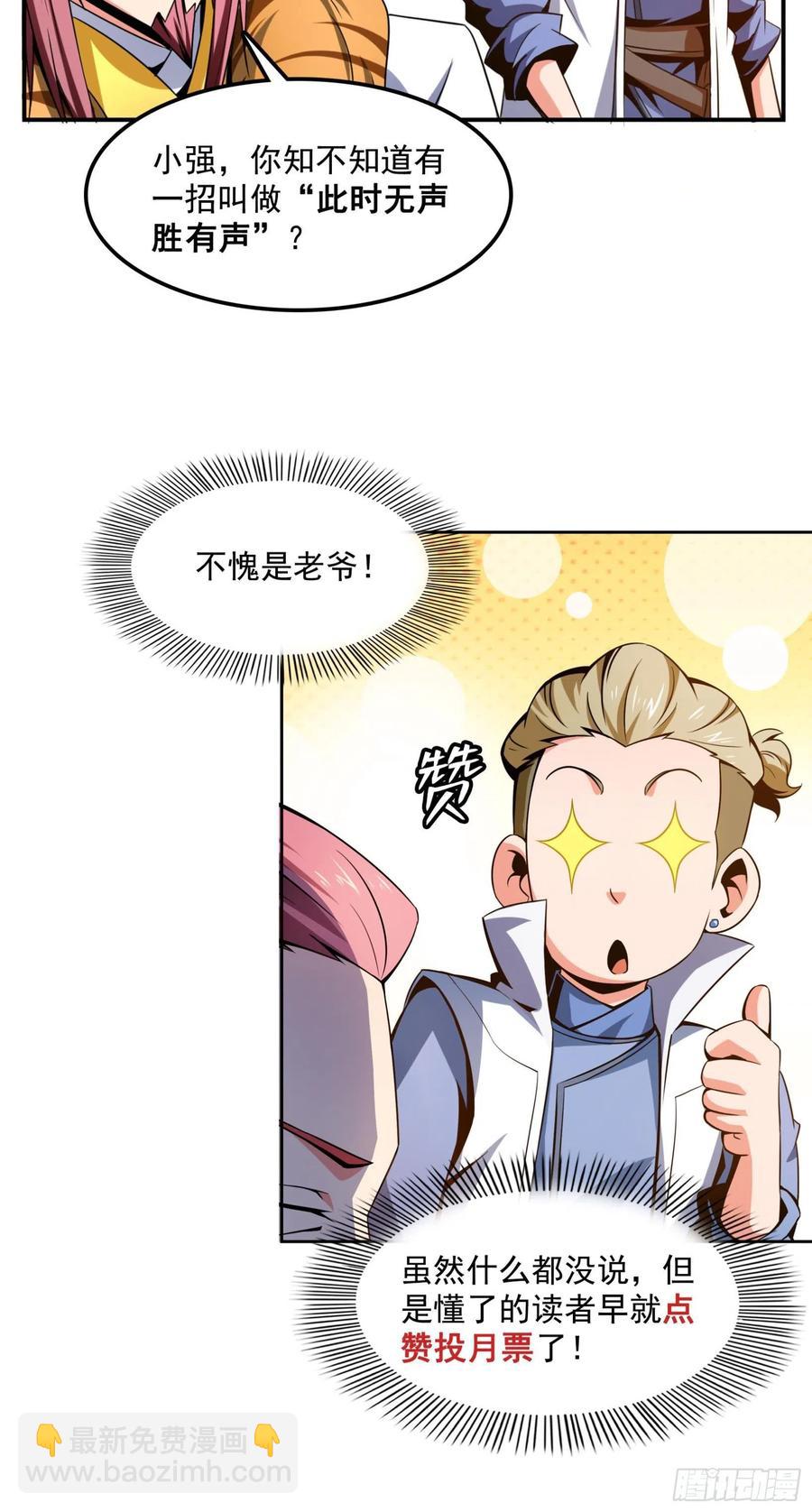 78 三五分钟的事43