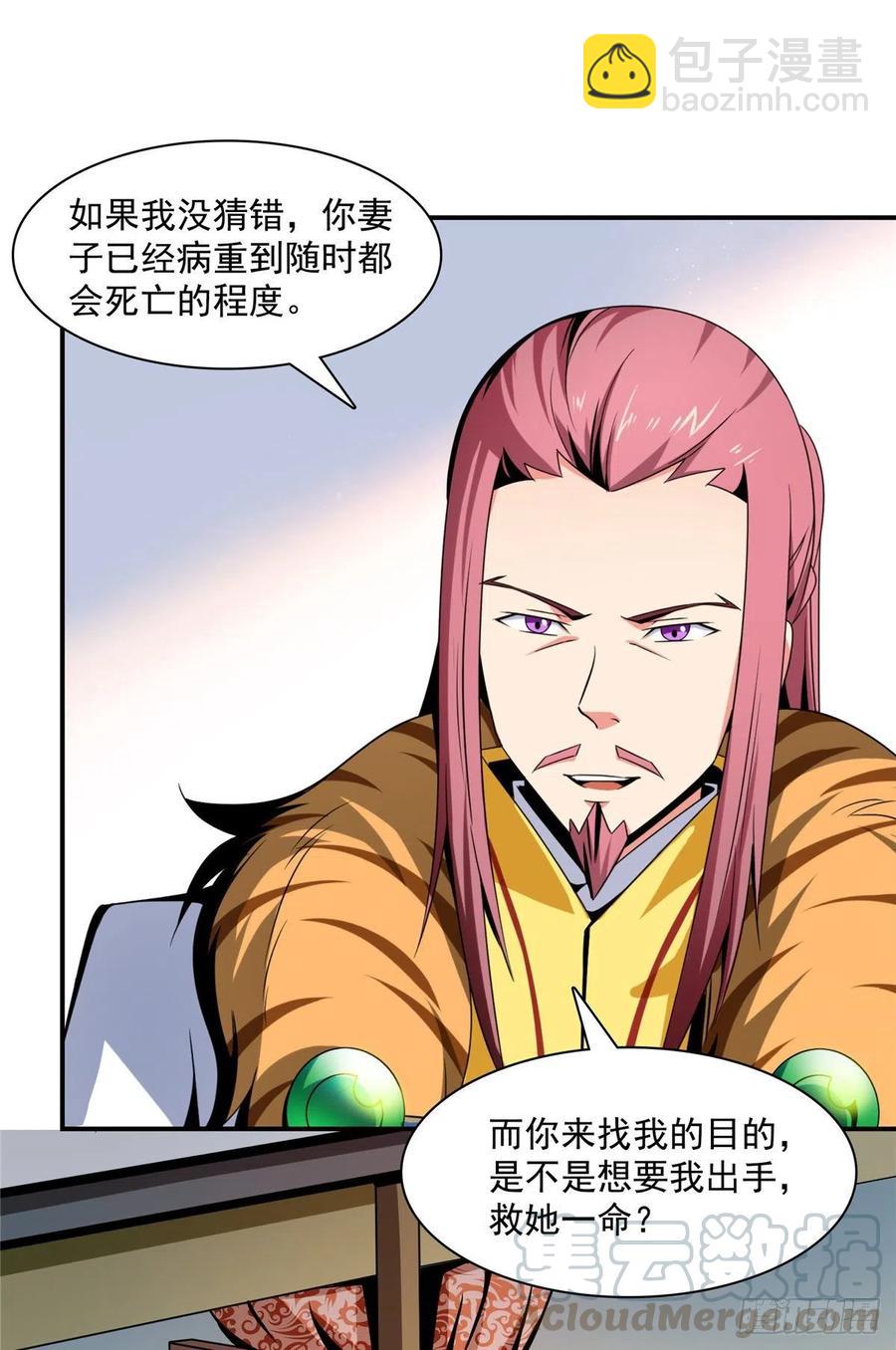 78 三五分钟的事9