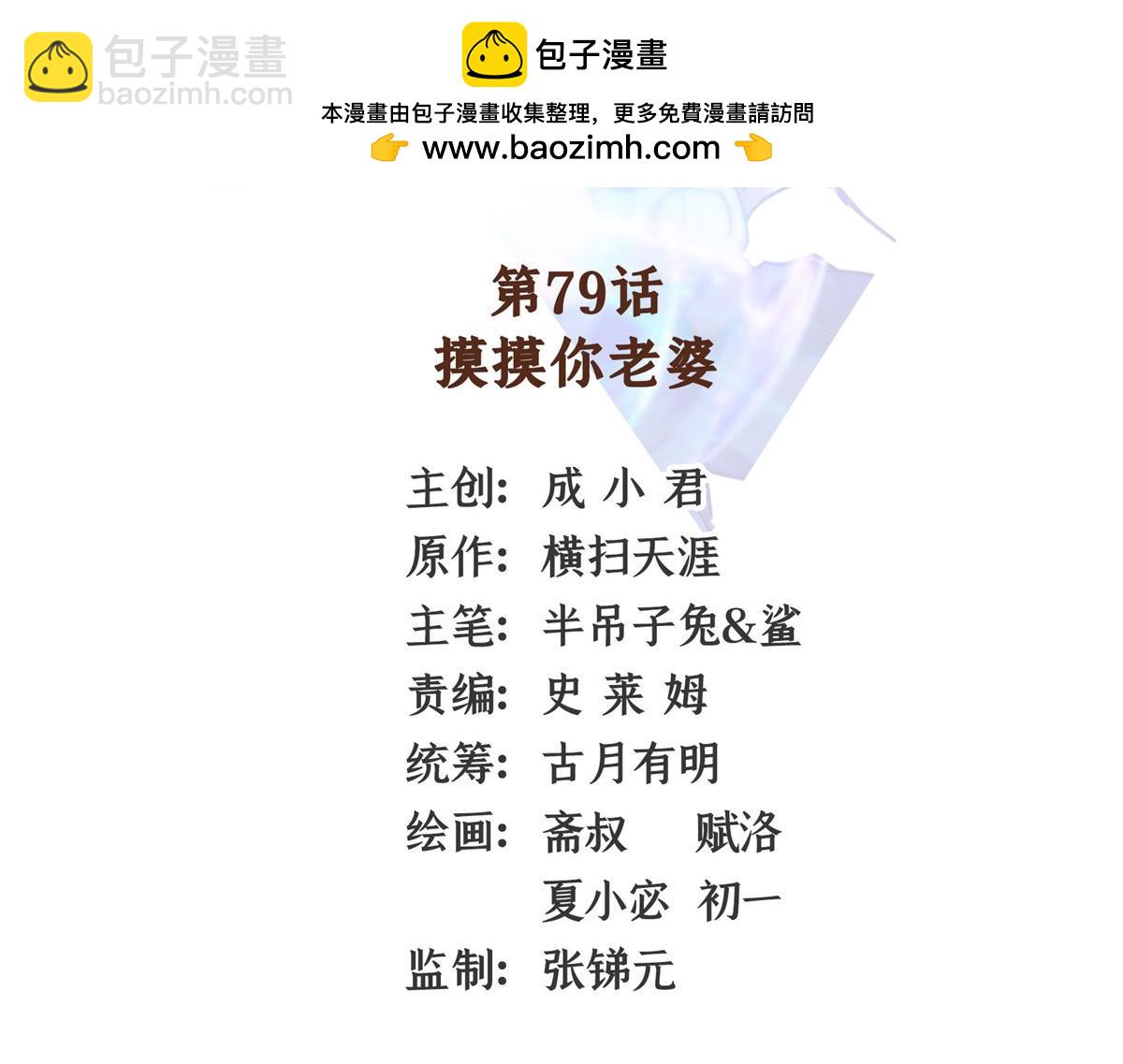 79 你老婆1