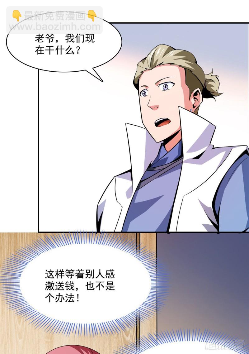 82 取钱21