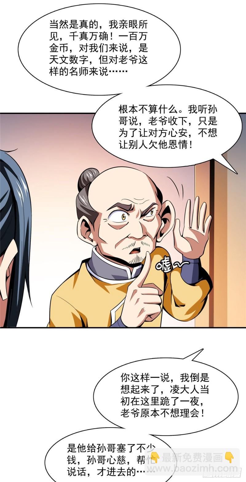 82 取钱29