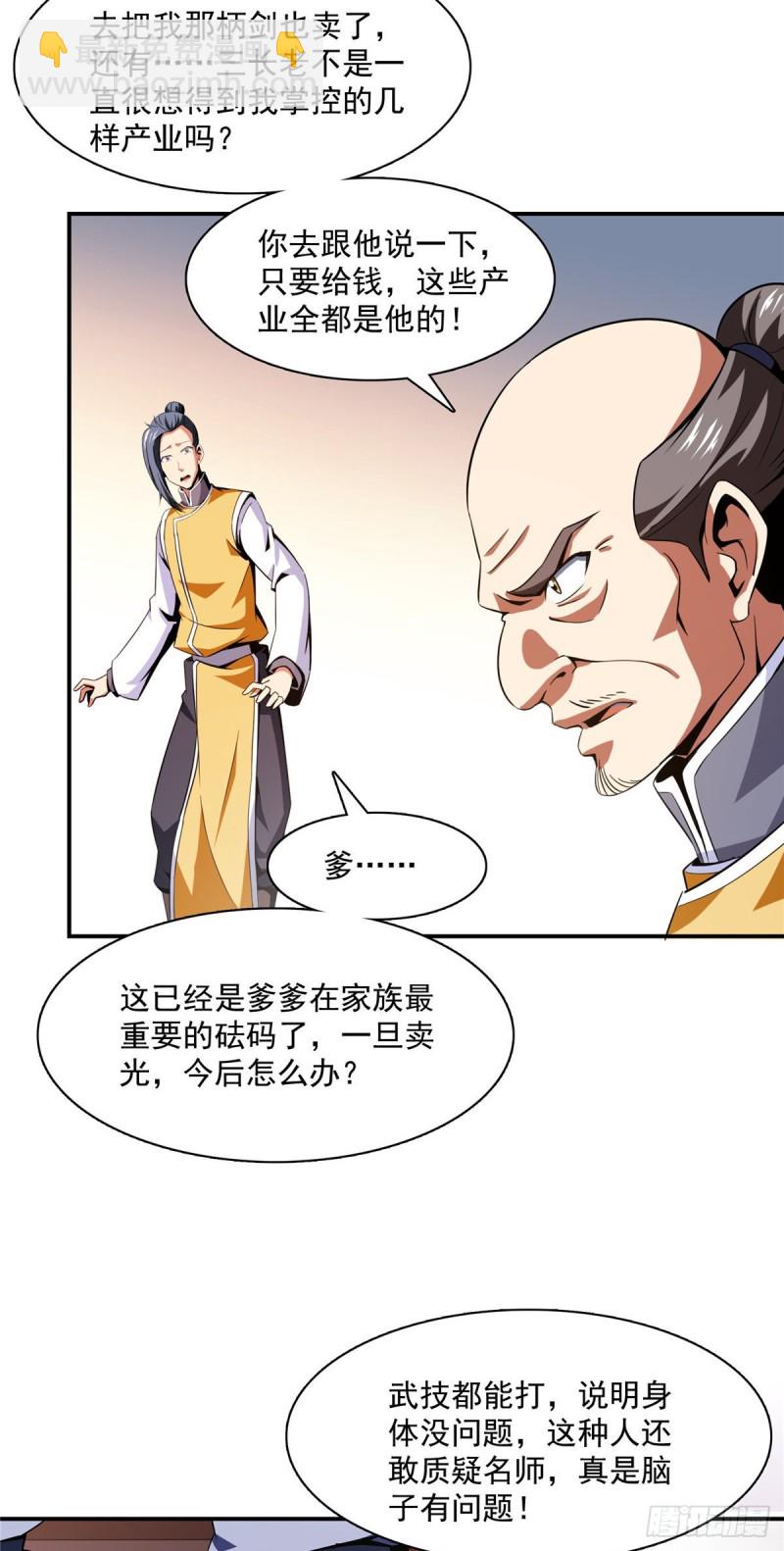 82 取钱34