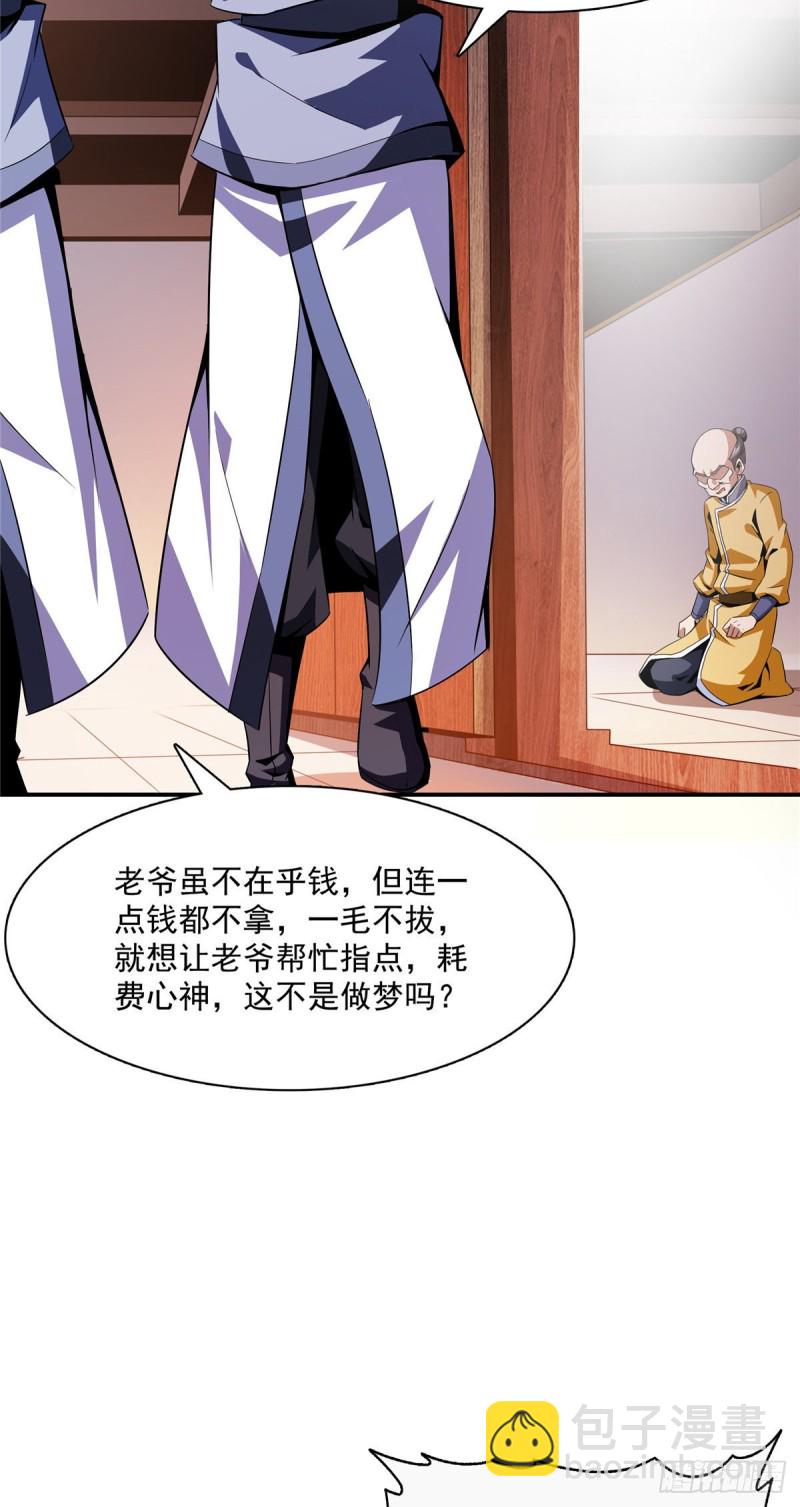 82 取钱35