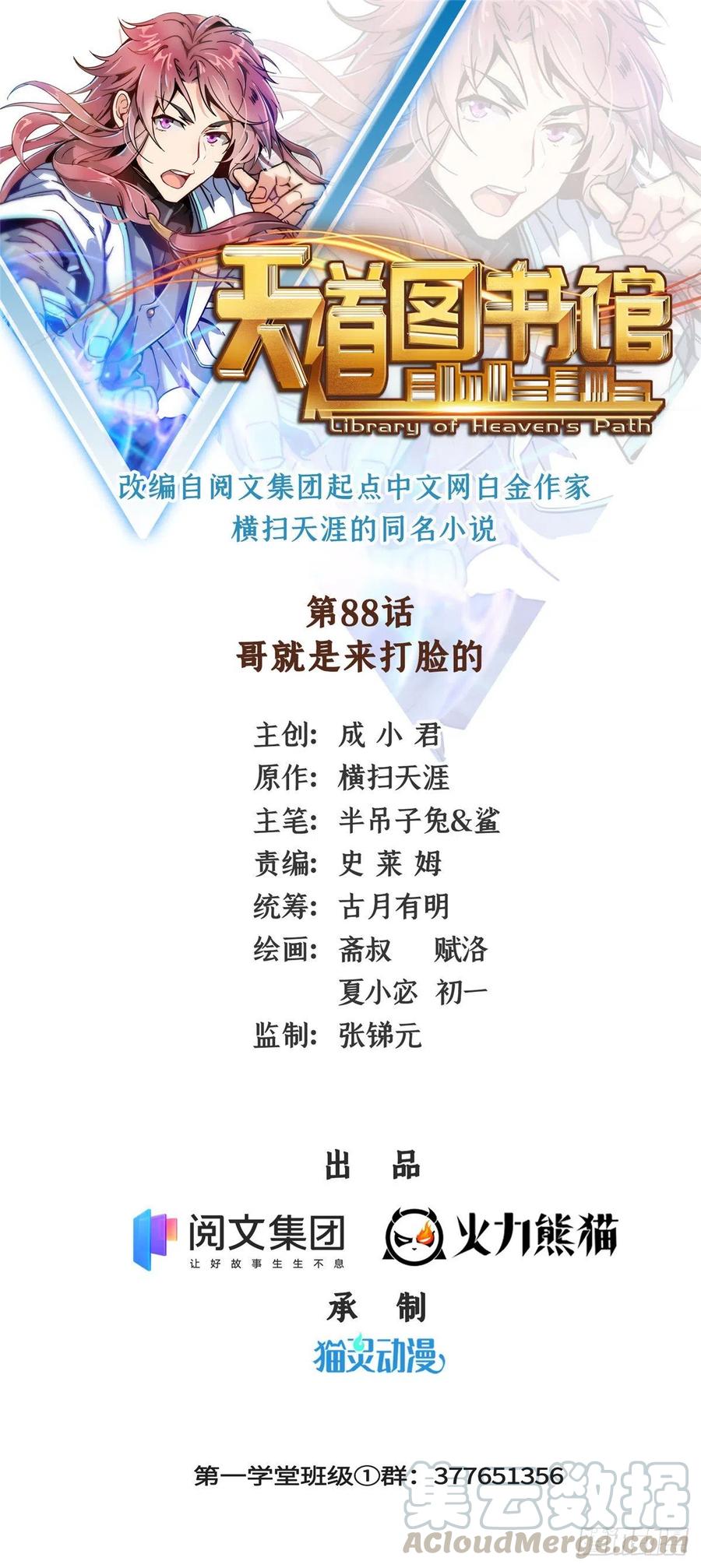 88 哥就是来打脸的0