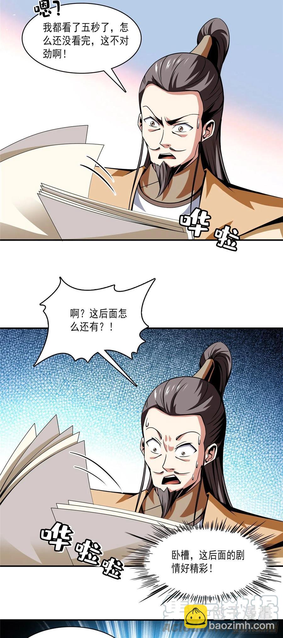 88 哥就是来打脸的58