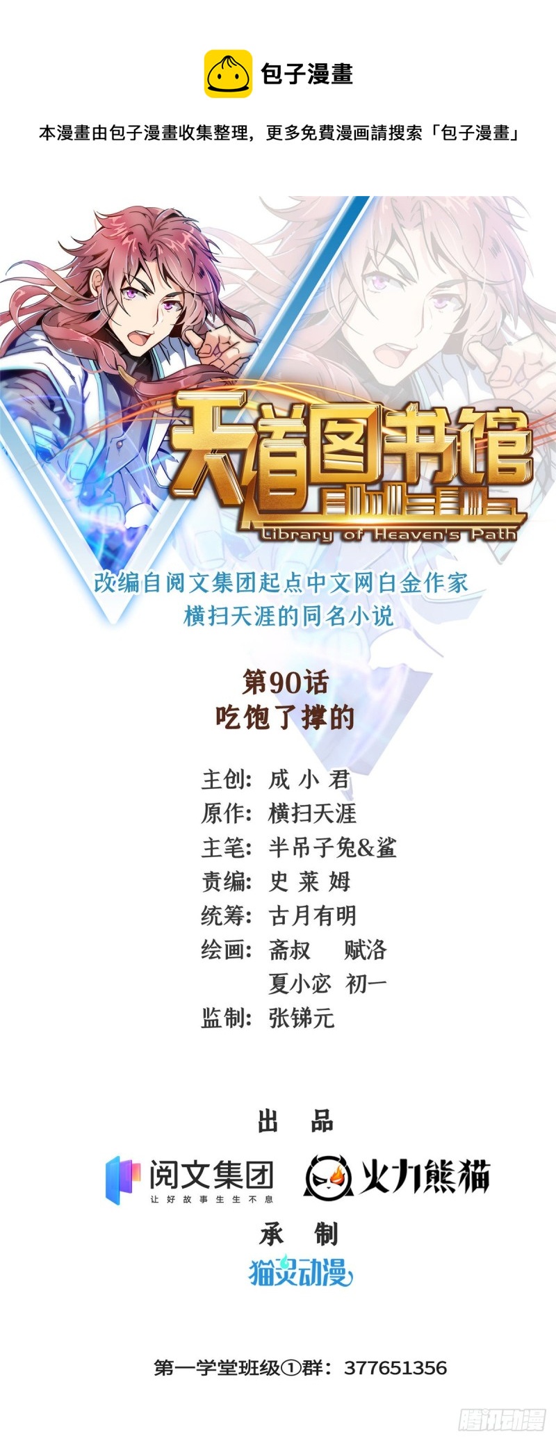 90 吃饱了撑的0
