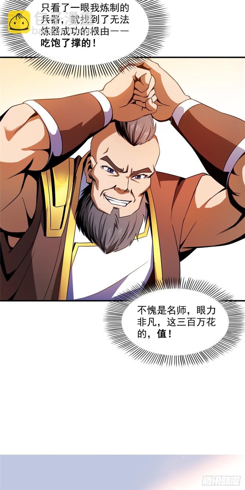 90 吃饱了撑的31