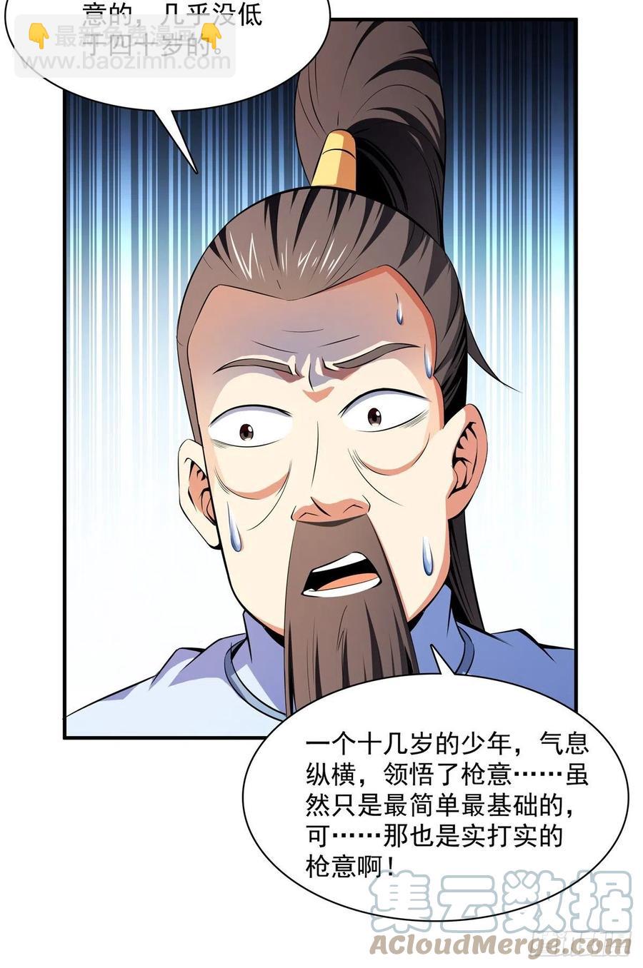 116 震惊的三师42