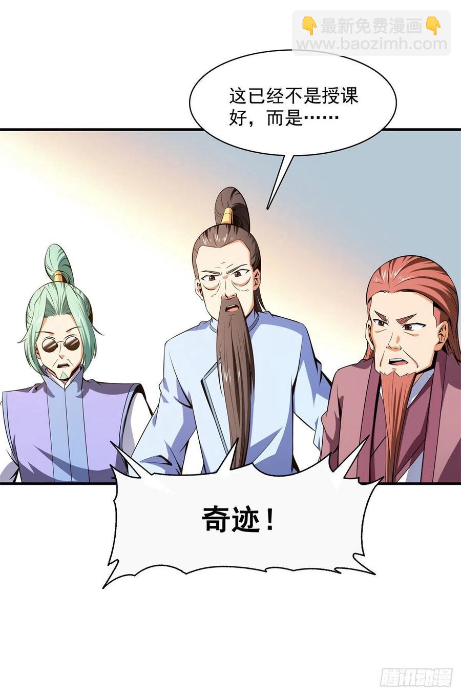 116 震惊的三师44