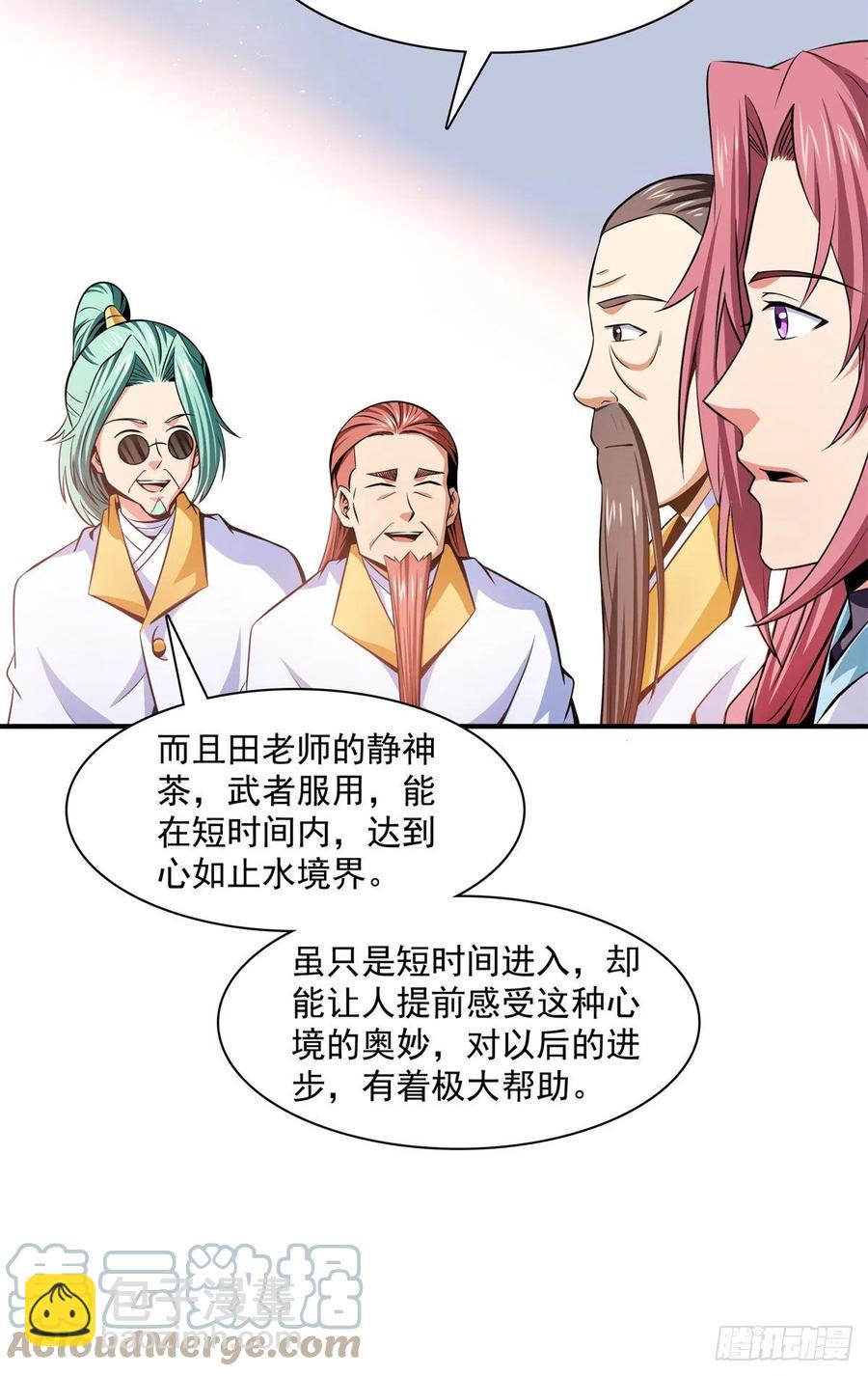 119 田老的考验15