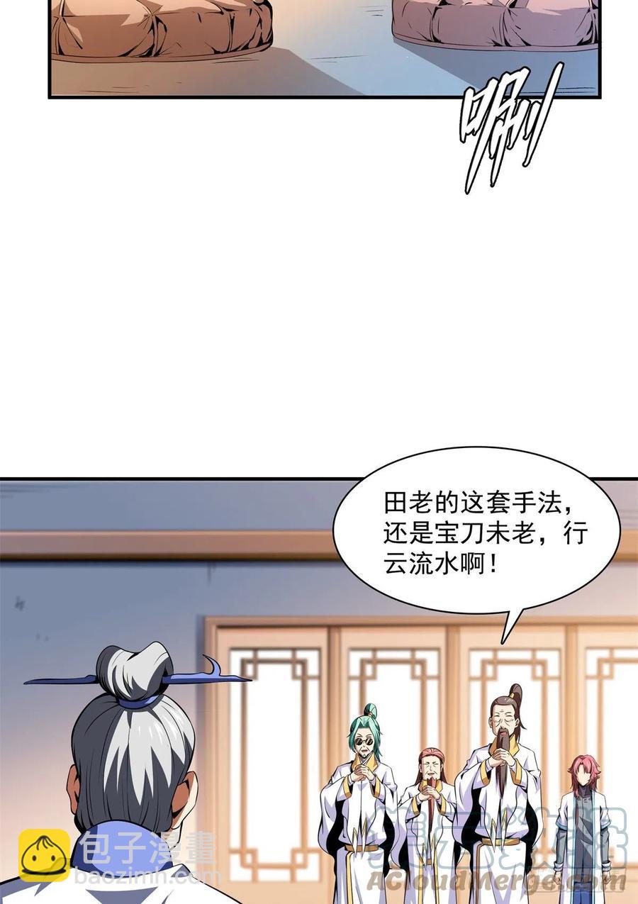 119 田老的考验6
