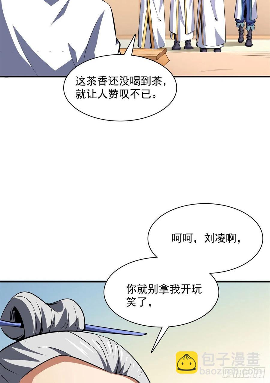 119 田老的考验7