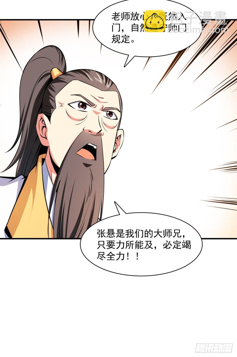 123 震惊的钱超13