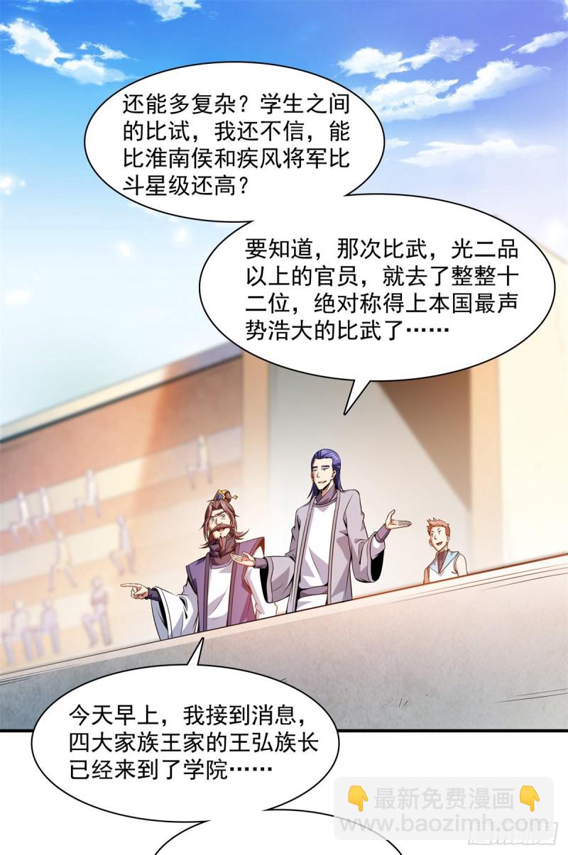 123 震惊的钱超38