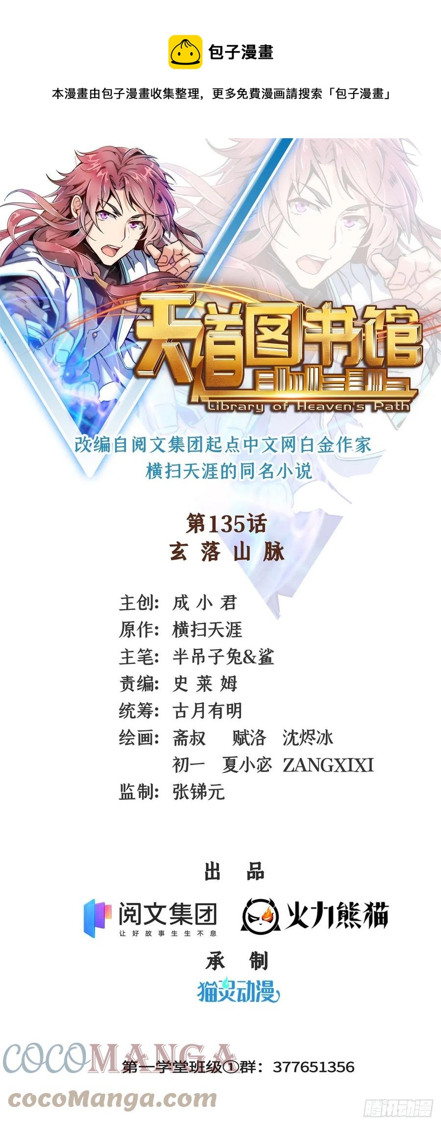 135 玄落山脉0