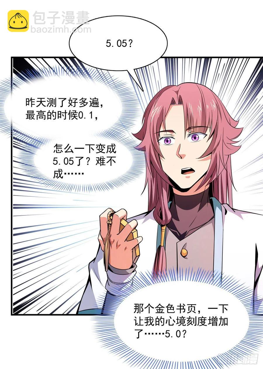 135 玄落山脉28
