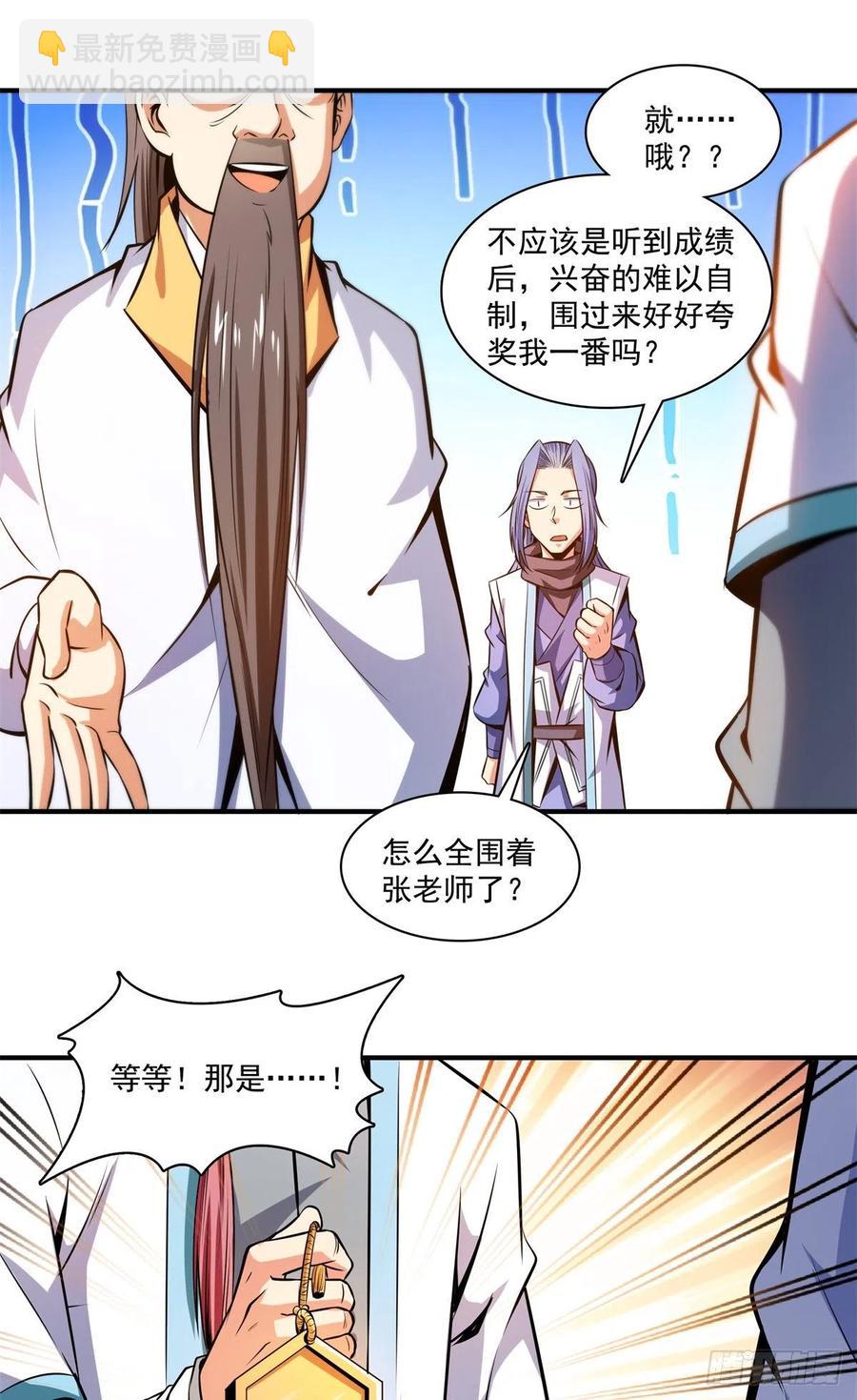 135 玄落山脉35