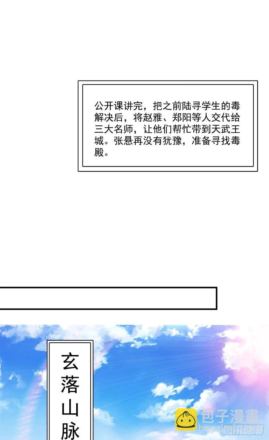 135 玄落山脉37