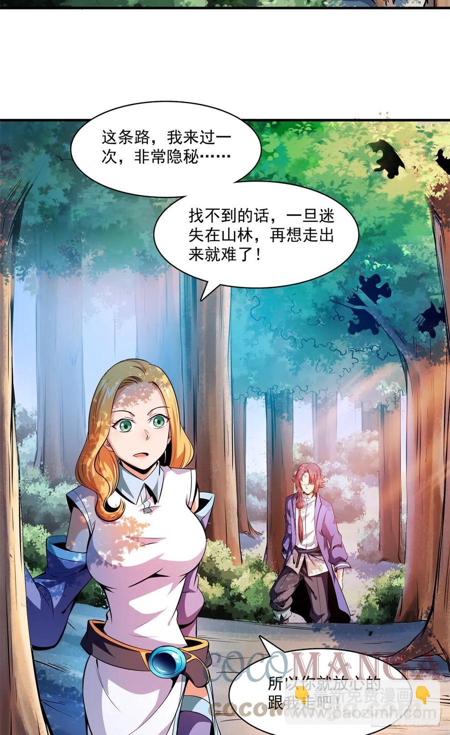 135 玄落山脉39