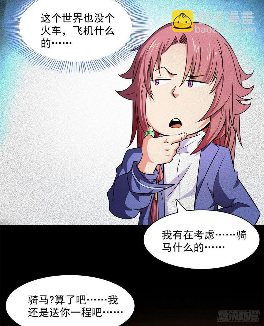 135 玄落山脉43