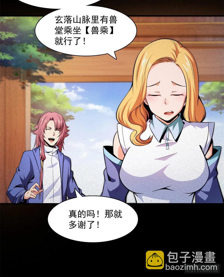 135 玄落山脉44