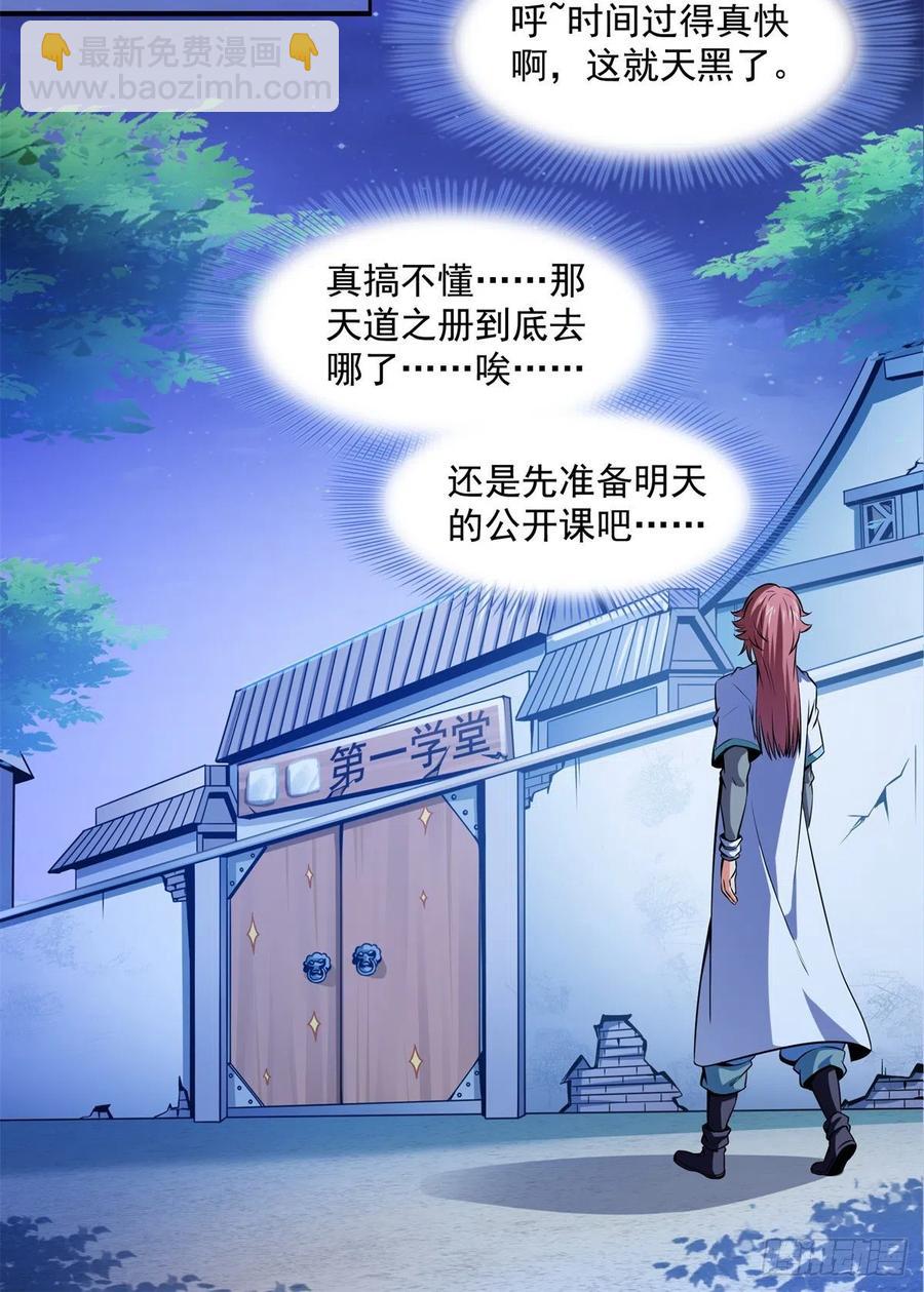 135 玄落山脉7