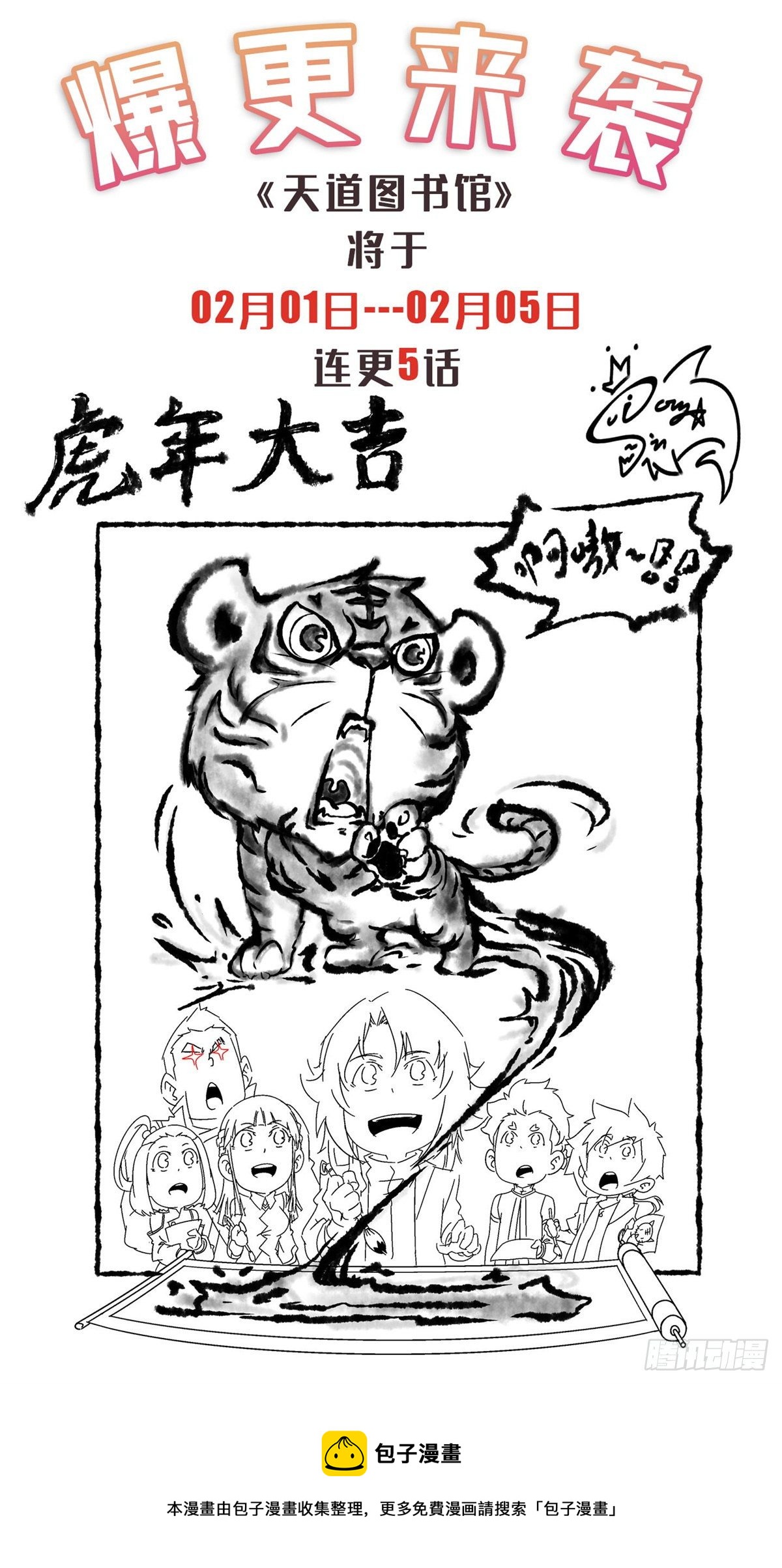 连更公告0