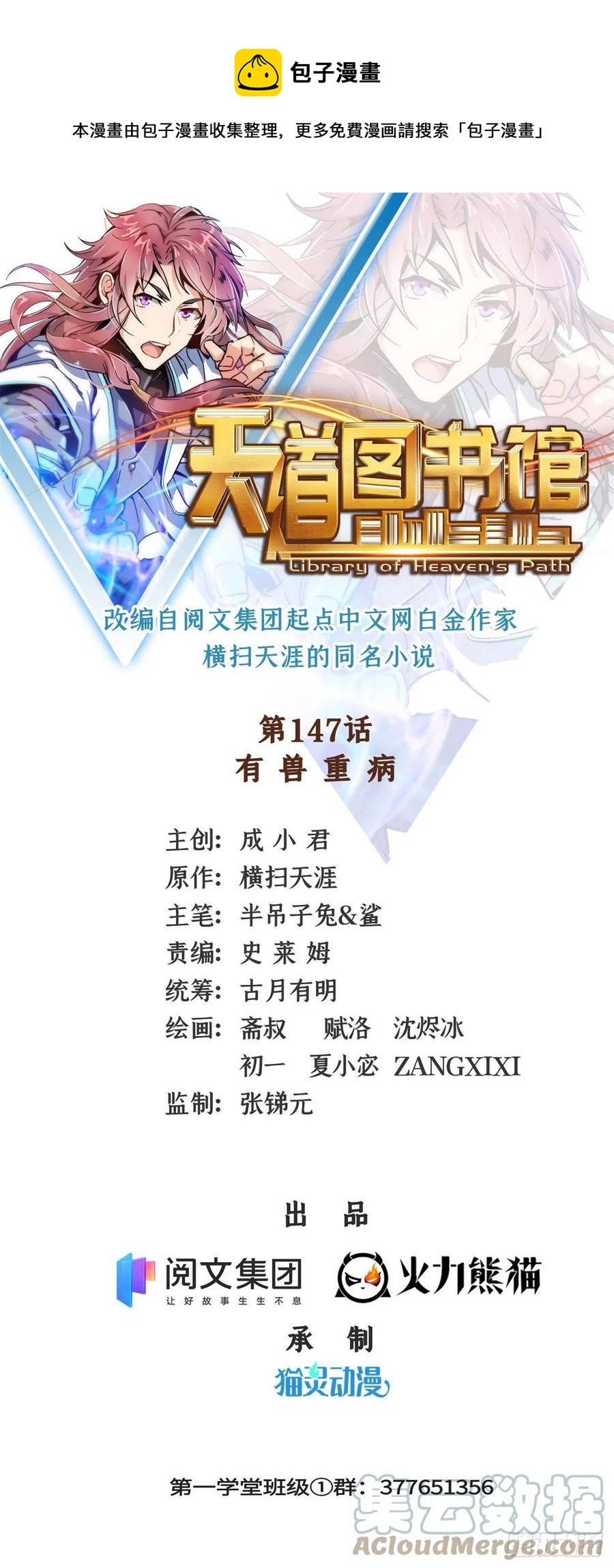 147 有兽重病0