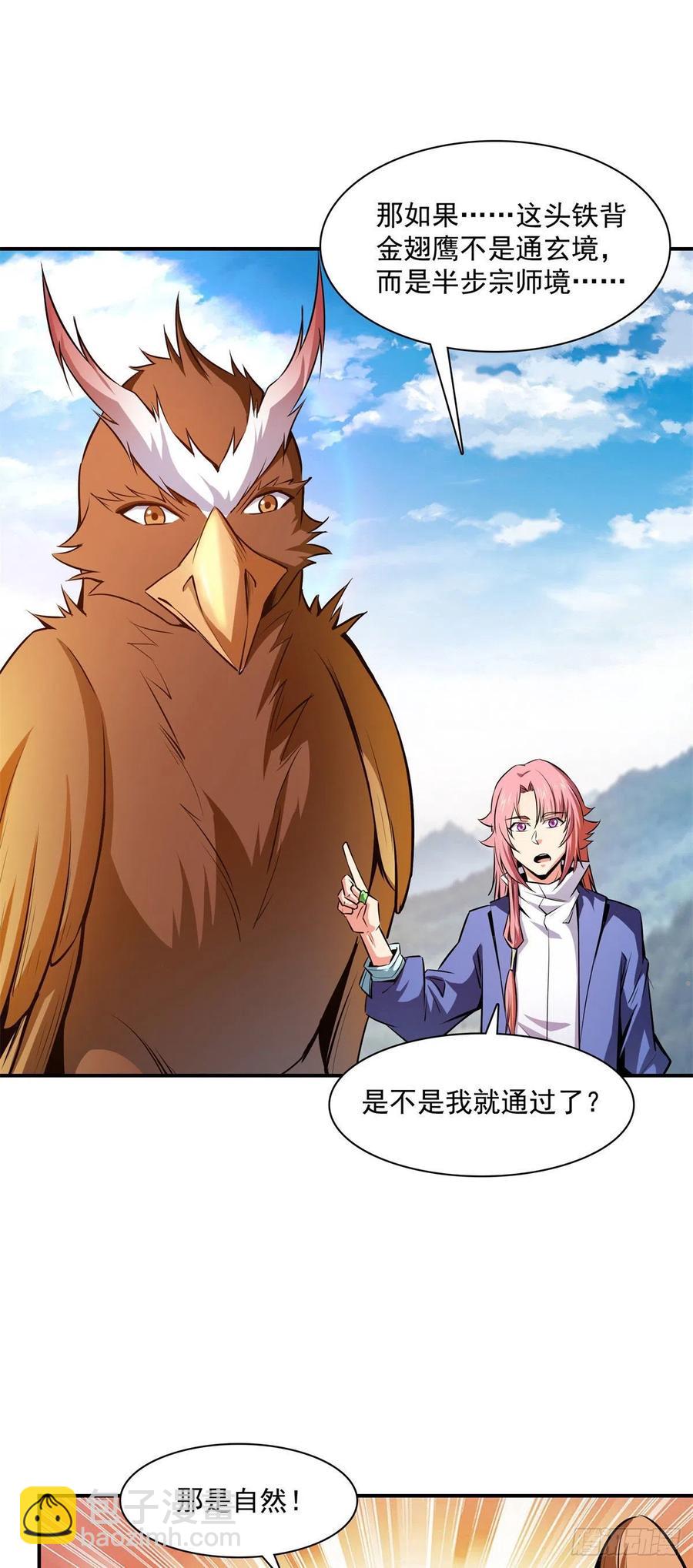 147 有兽重病1