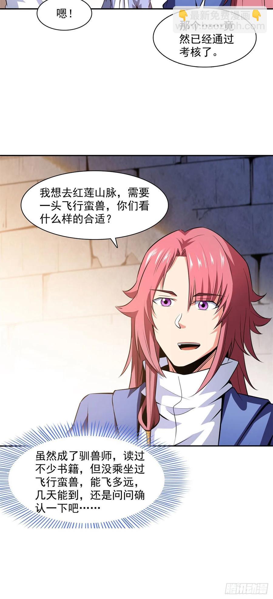 147 有兽重病15