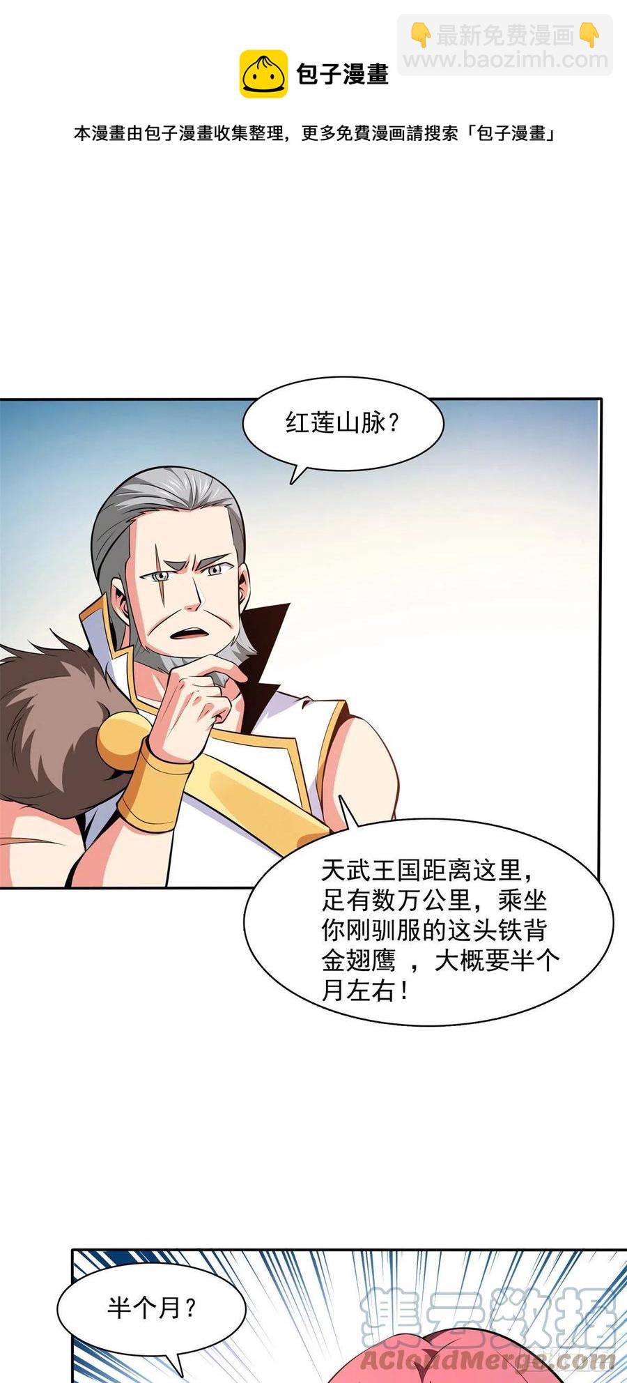 147 有兽重病16