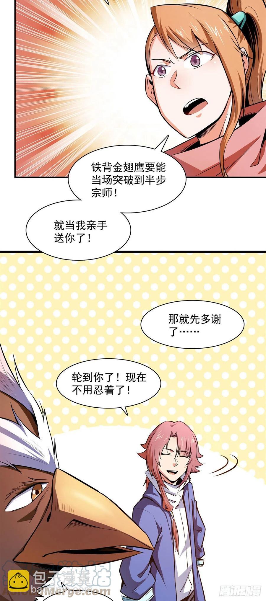 147 有兽重病2