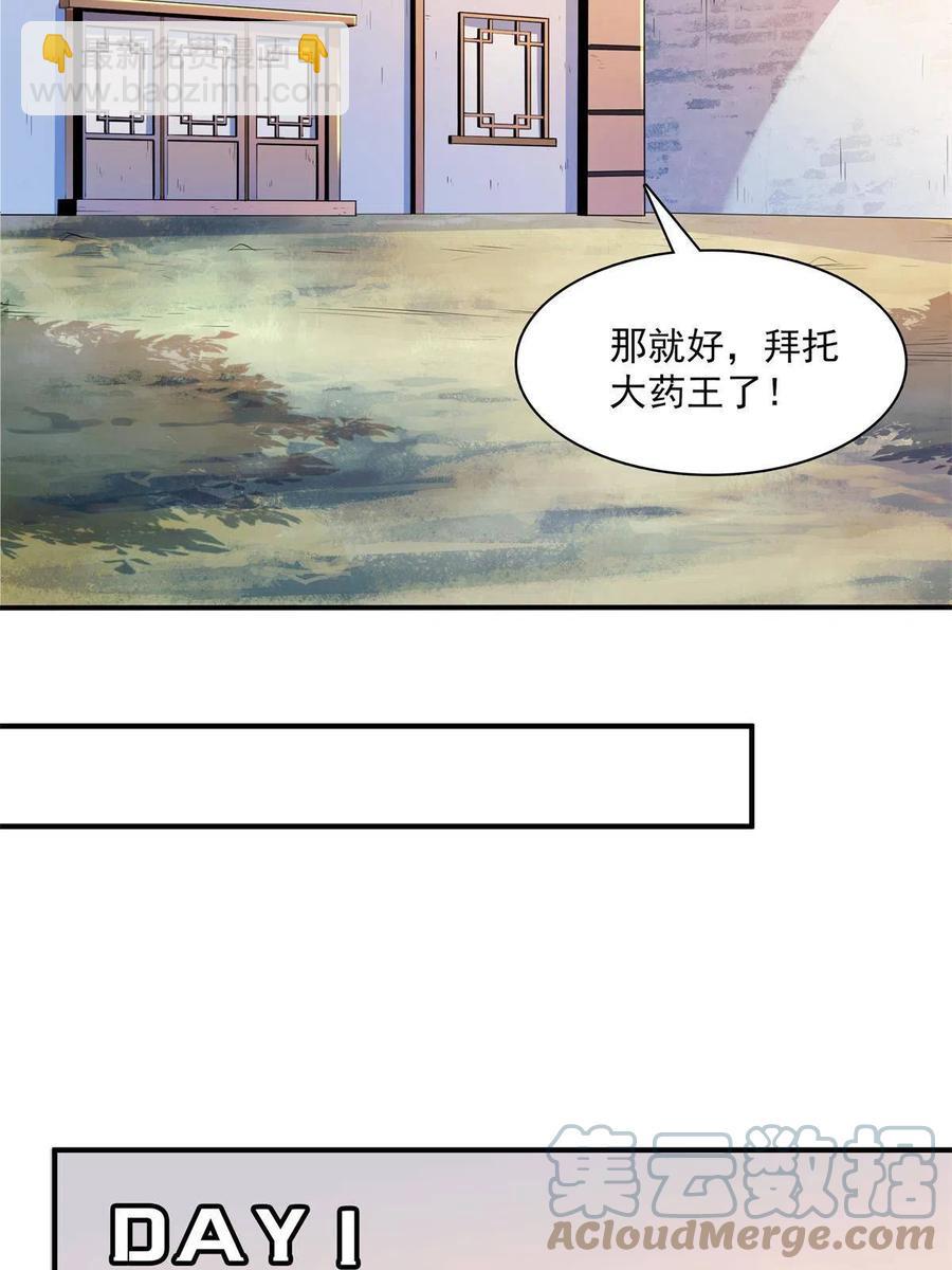 第153话 半步宗师18