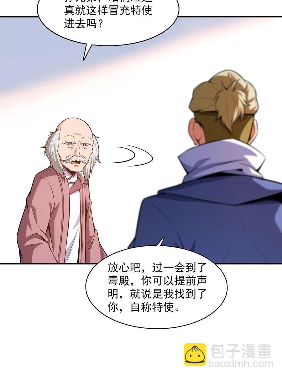 第153话 半步宗师38