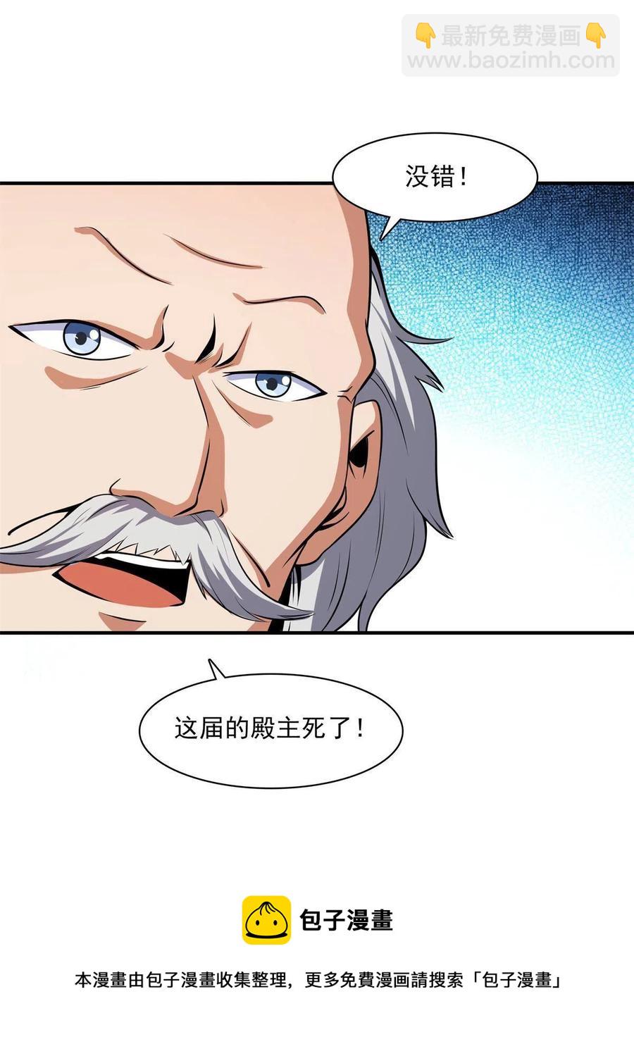 第153话 半步宗师4
