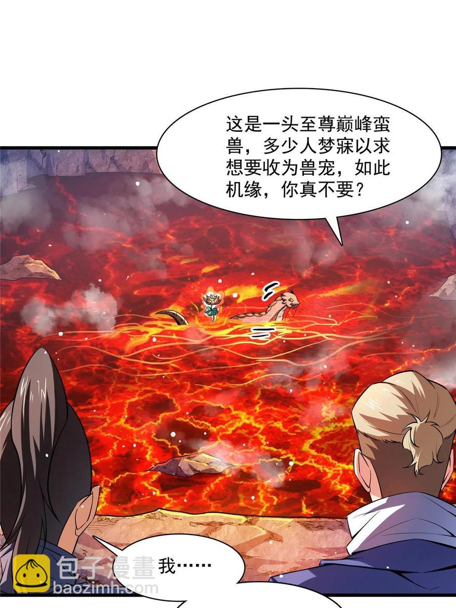 第158话 熔岩兽2