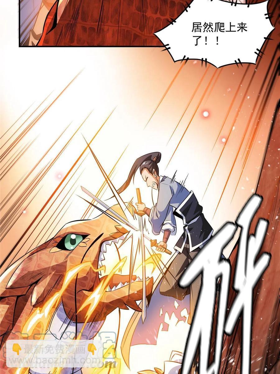 第158话 熔岩兽42
