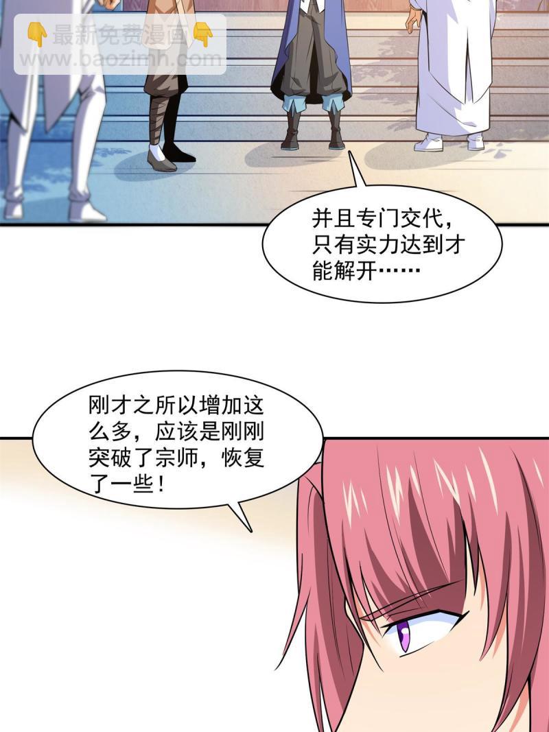 第173话  心境10.122