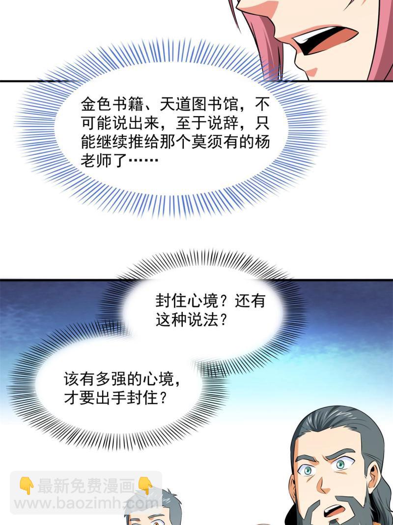 第173话  心境10.123