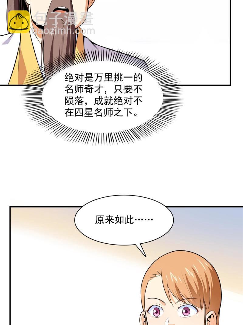 第173话  心境10.129