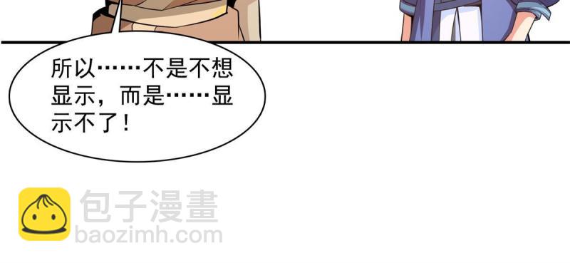 第173话  心境10.19