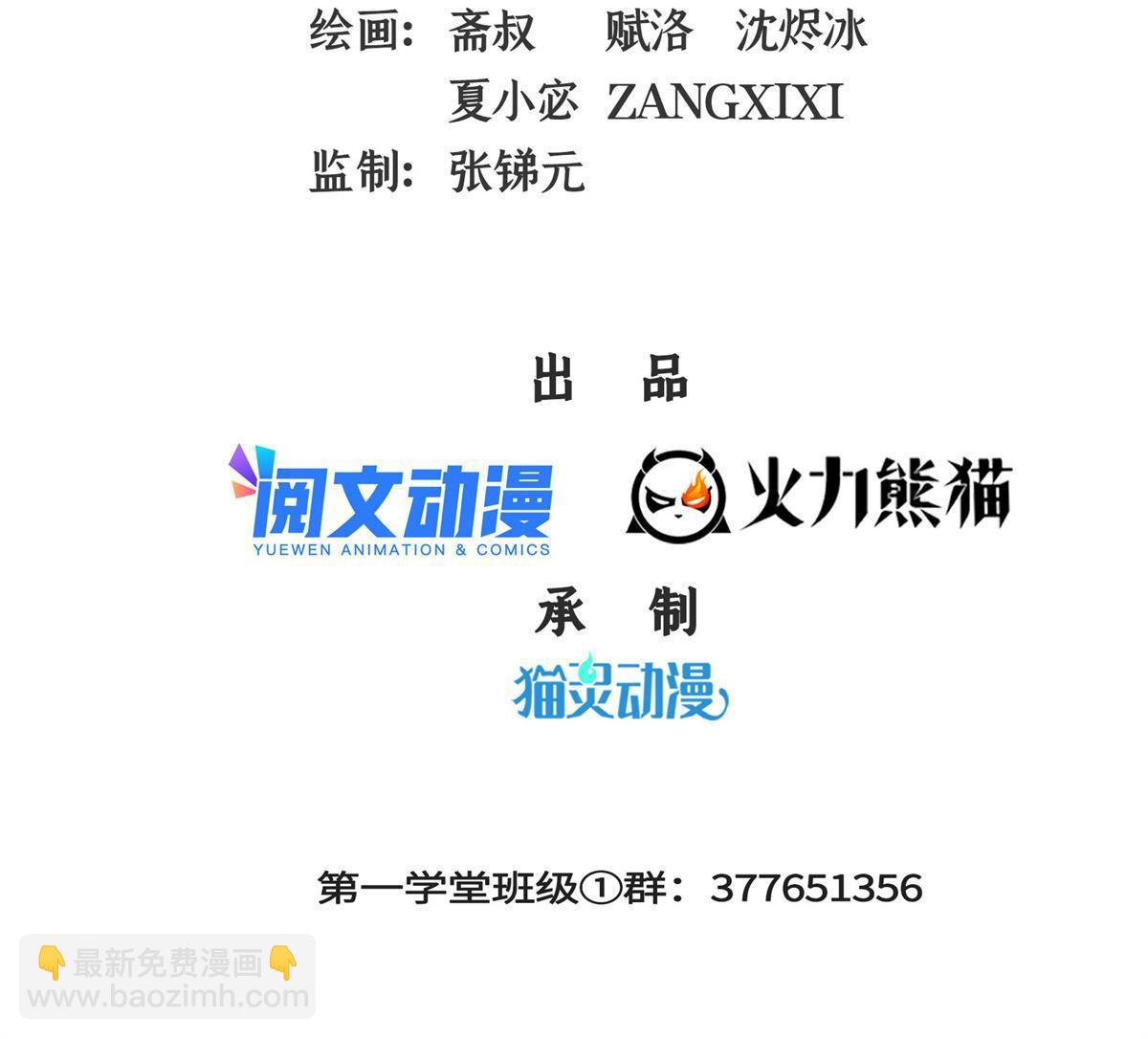 第178话 你被开除了1