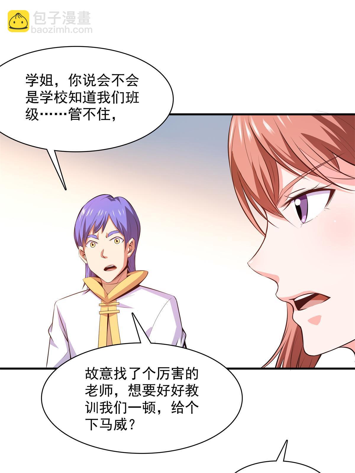 第178话 你被开除了10