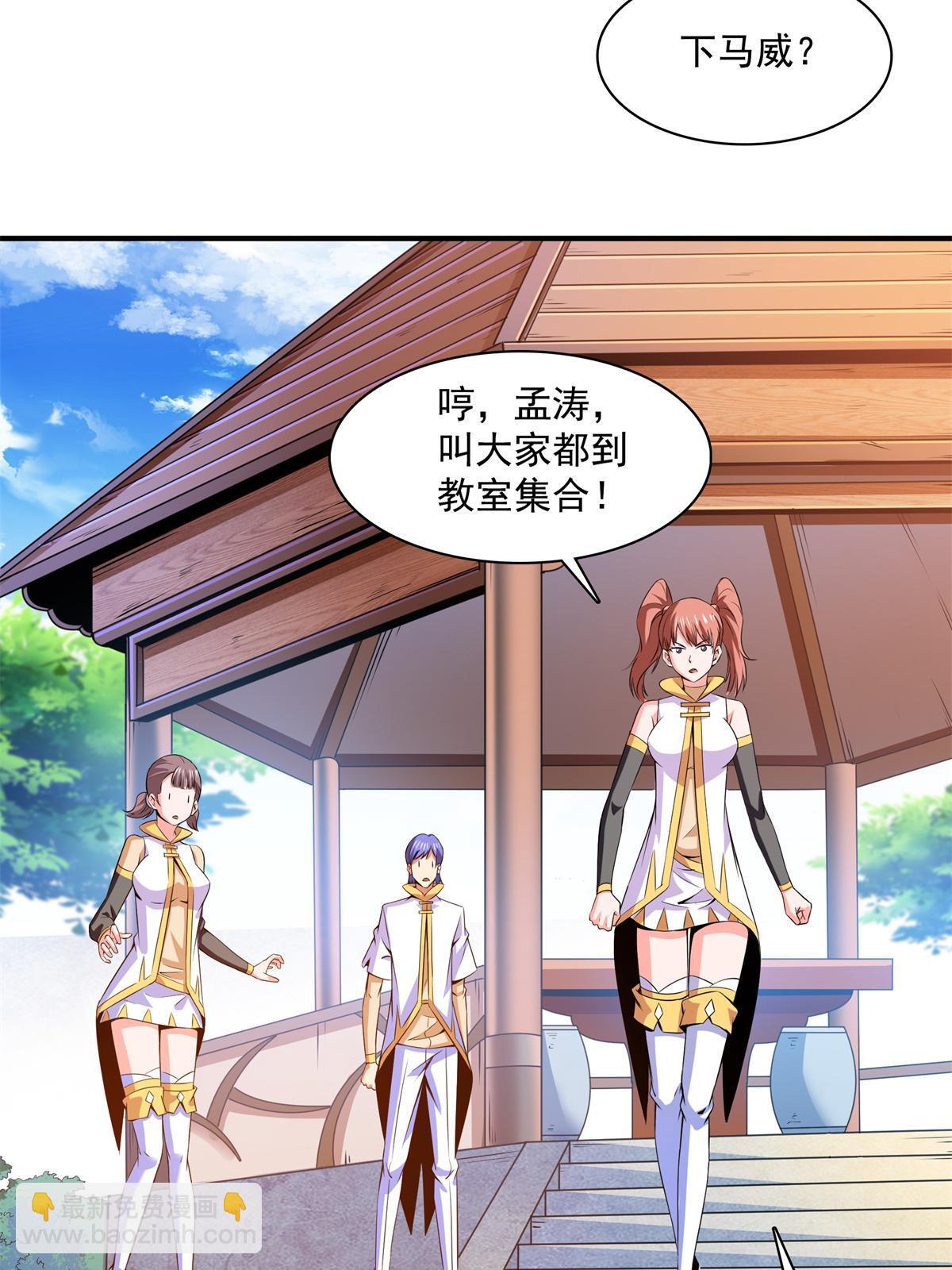 第178话 你被开除了11