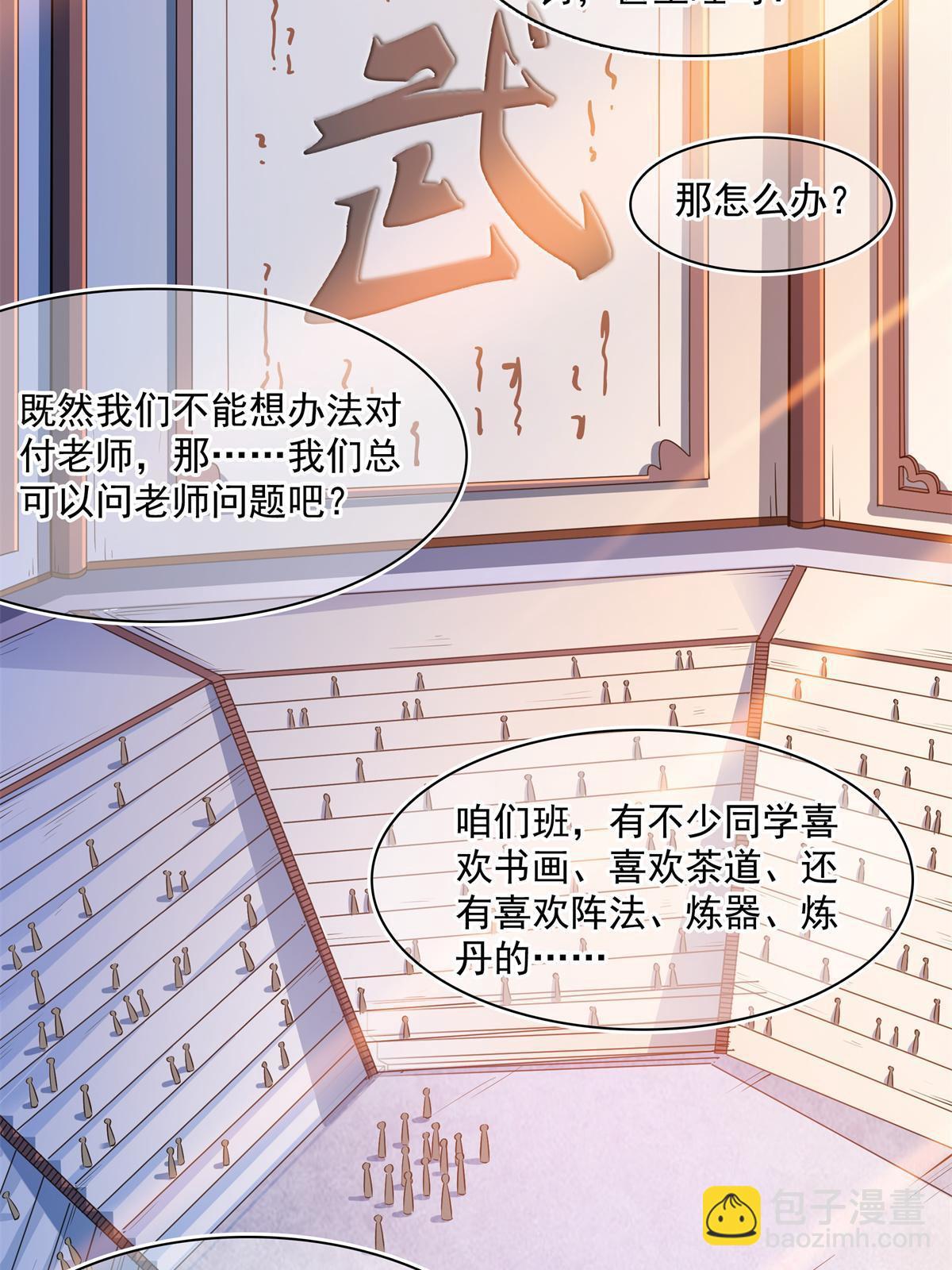 第178话 你被开除了14