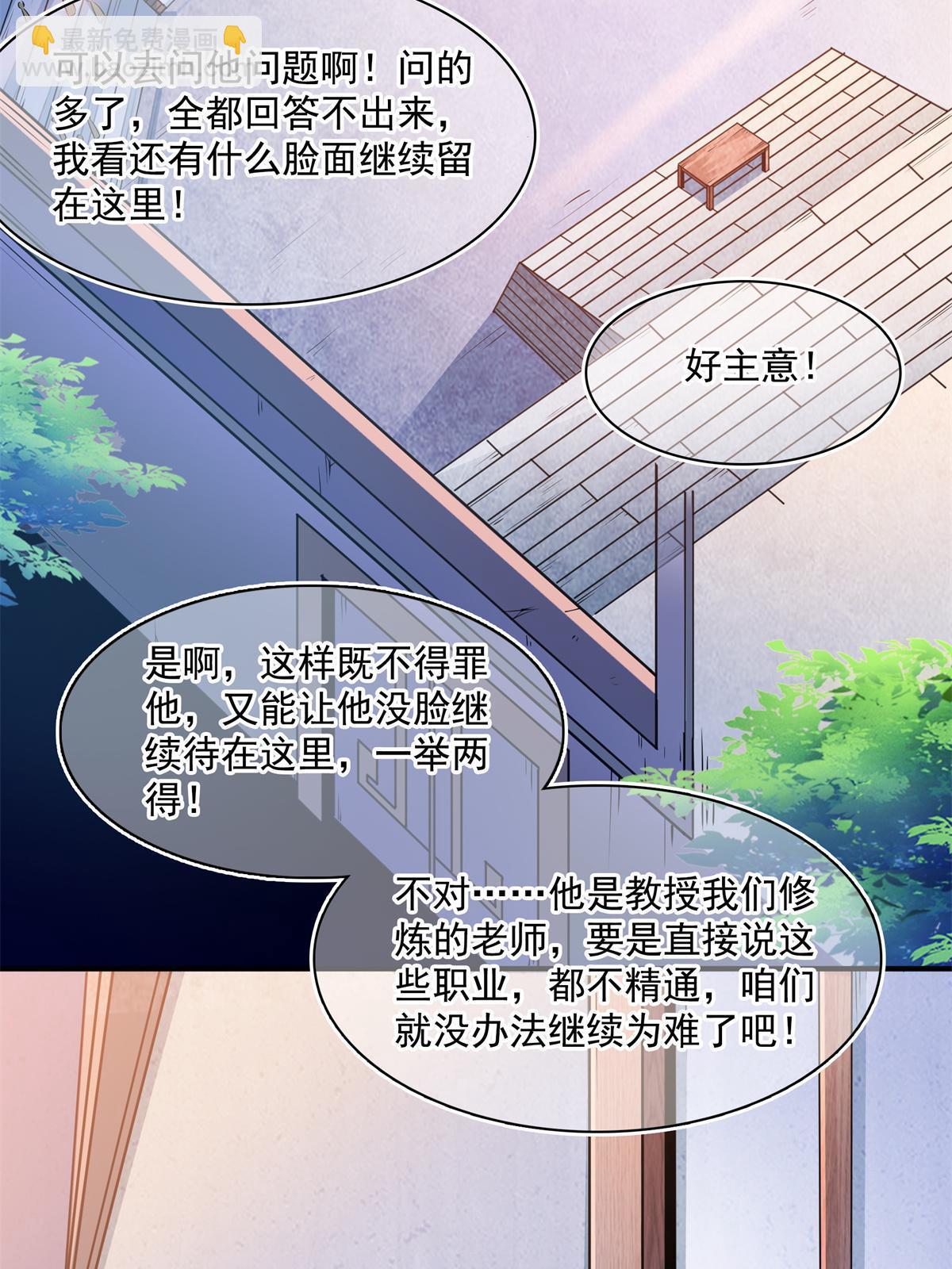 第178话 你被开除了15