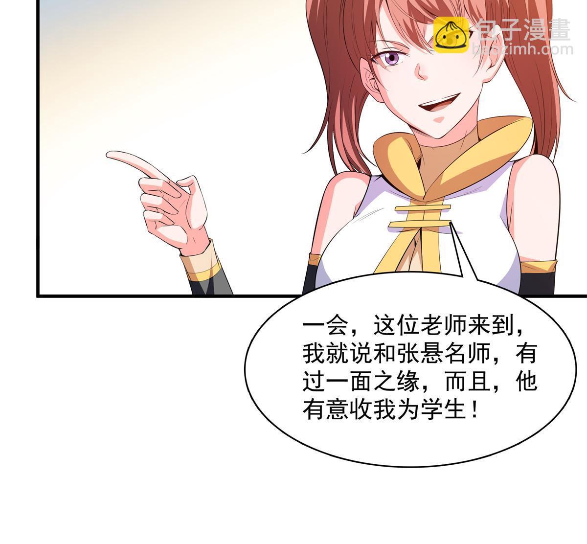 第178话 你被开除了17