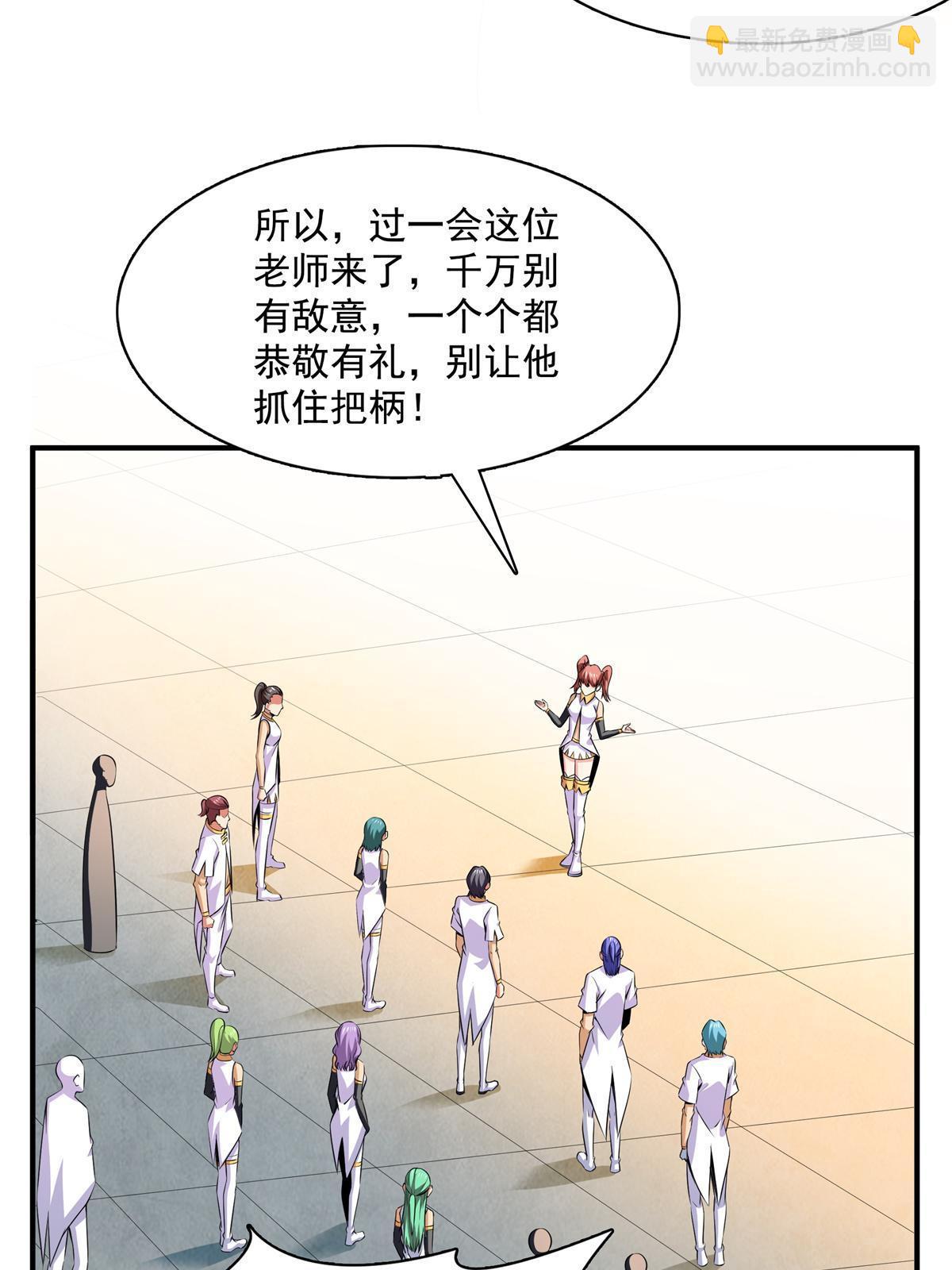 第178话 你被开除了20
