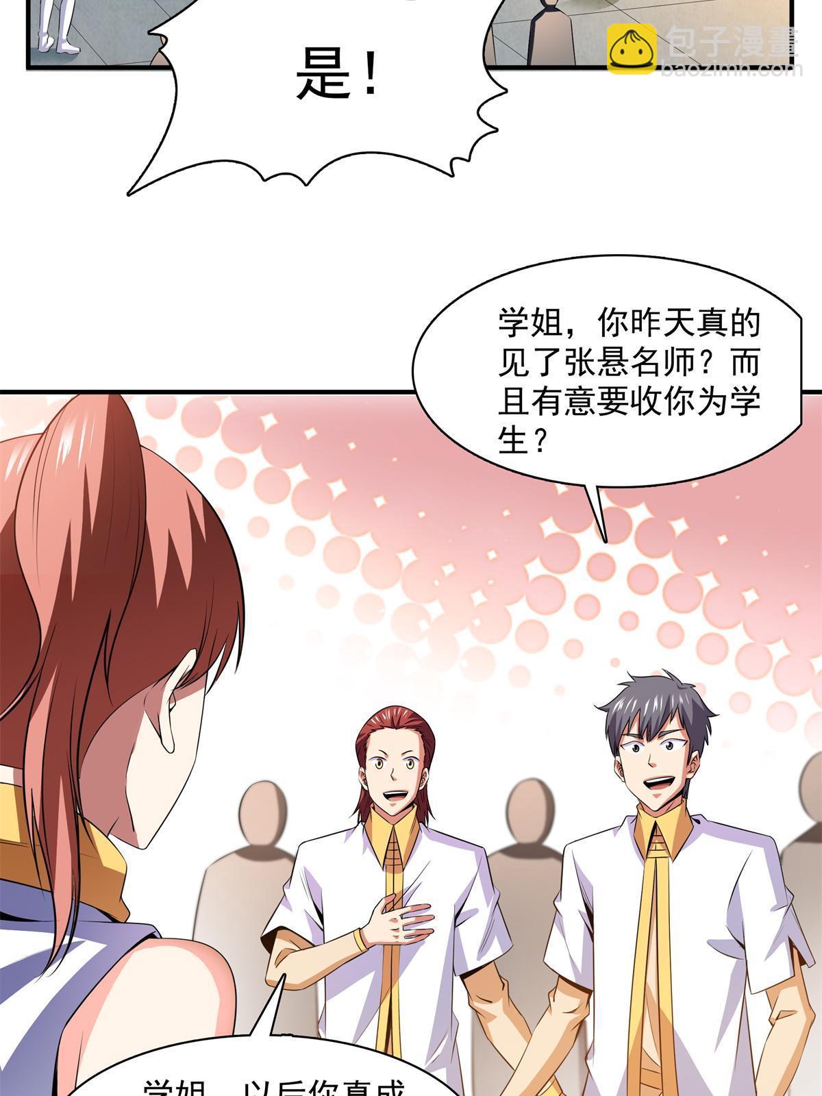 第178话 你被开除了21