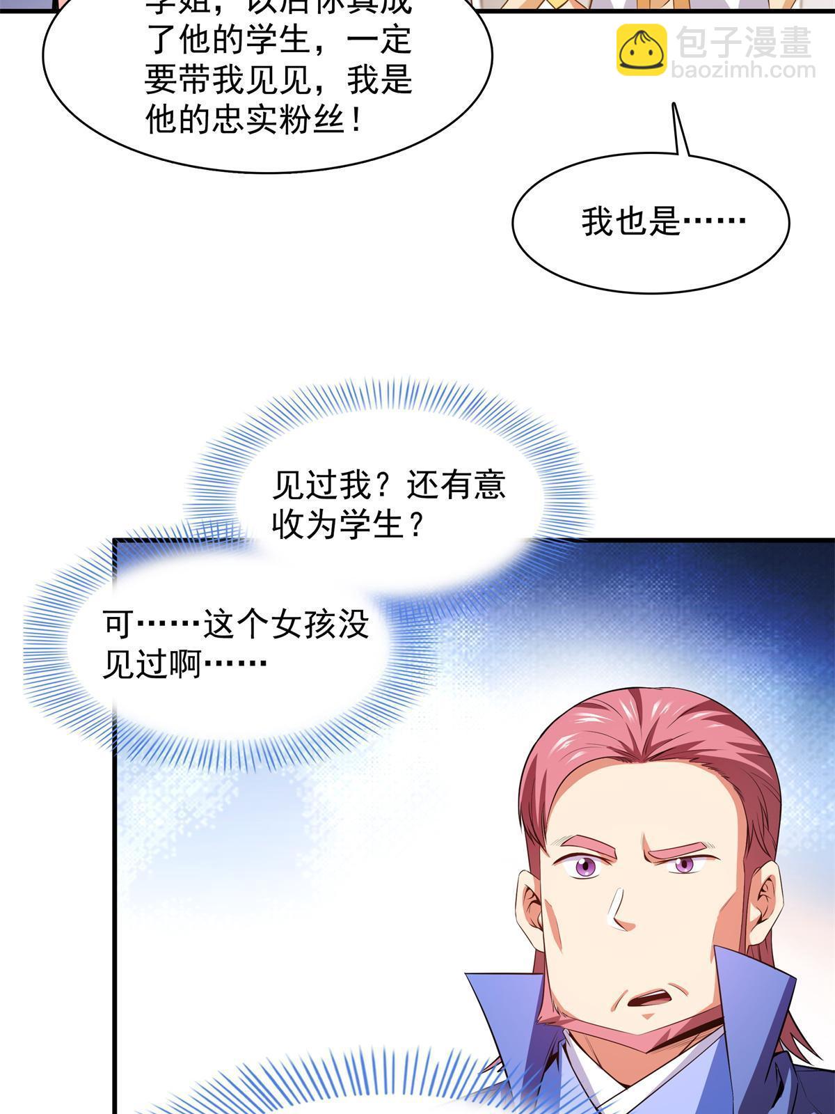 第178话 你被开除了22